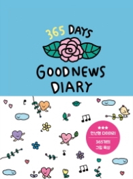 365 Days Goodnews Diary
